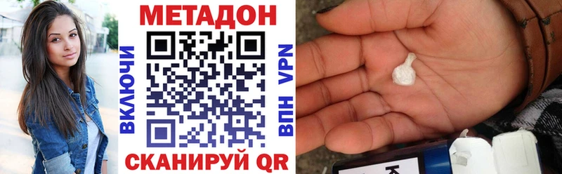 Купить закладки  Янаул  Метадон methadone 